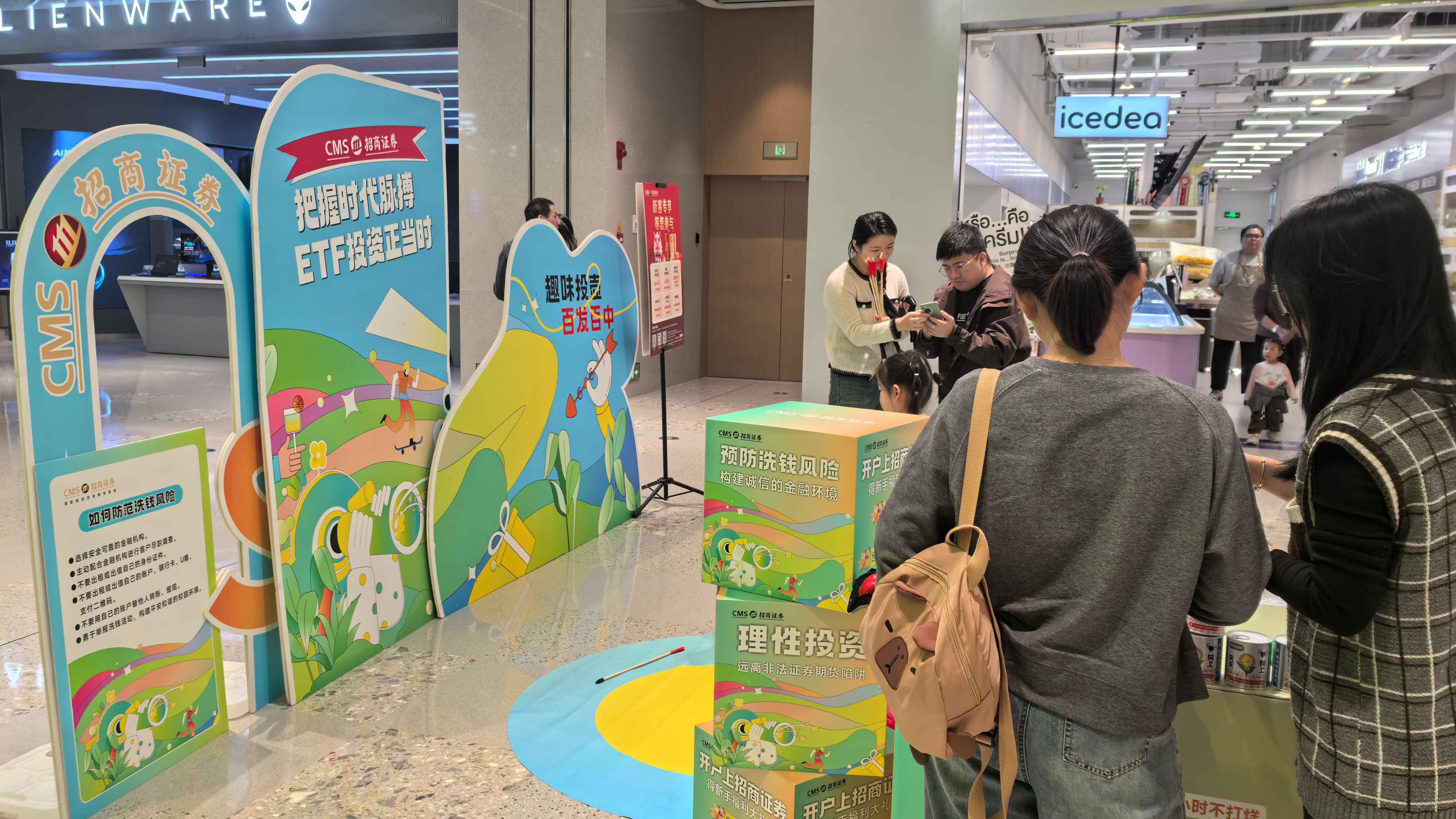 招商证券宁波中山东路营业部开展 “警惕洗钱陷阱，远离洗钱犯罪”投资者教育活动